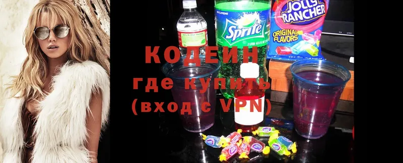 Кодеин Purple Drank  дарнет шоп  kraken ссылки  Гвардейск 