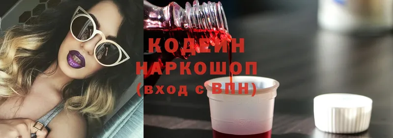 Кодеиновый сироп Lean Purple Drank  Гвардейск 