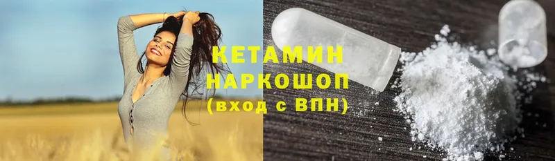 Кетамин ketamine  Гвардейск 