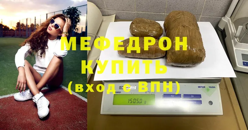 MEGA зеркало  Гвардейск  МЕФ mephedrone 